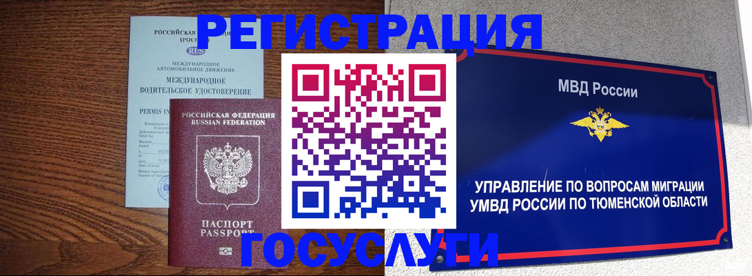 временная регистрация в квартире в Сорочинске