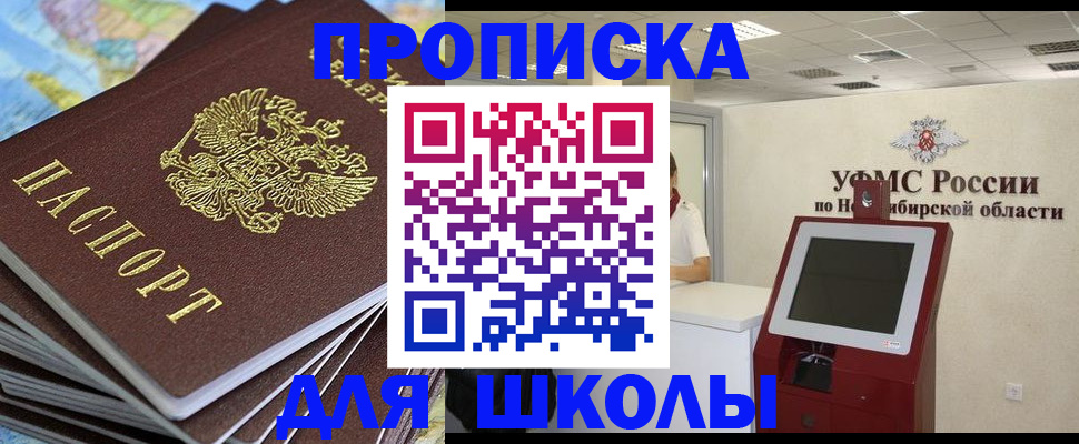 регистрация для дет. сада в Сорочинске