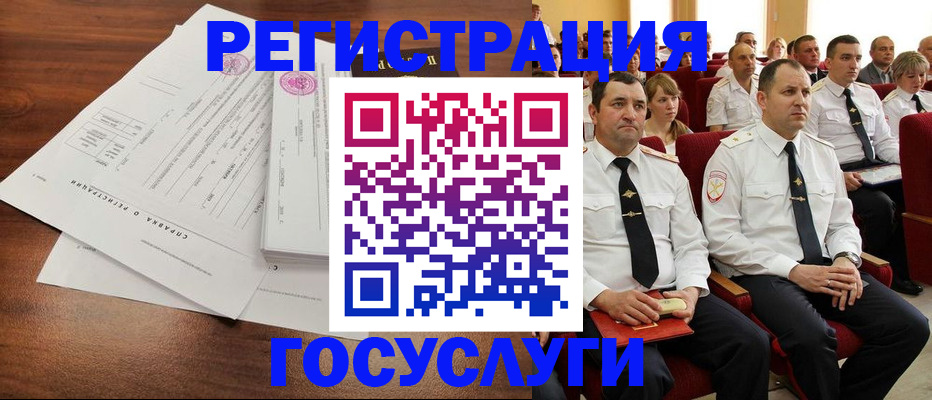 временная регистрация в Сорочинске