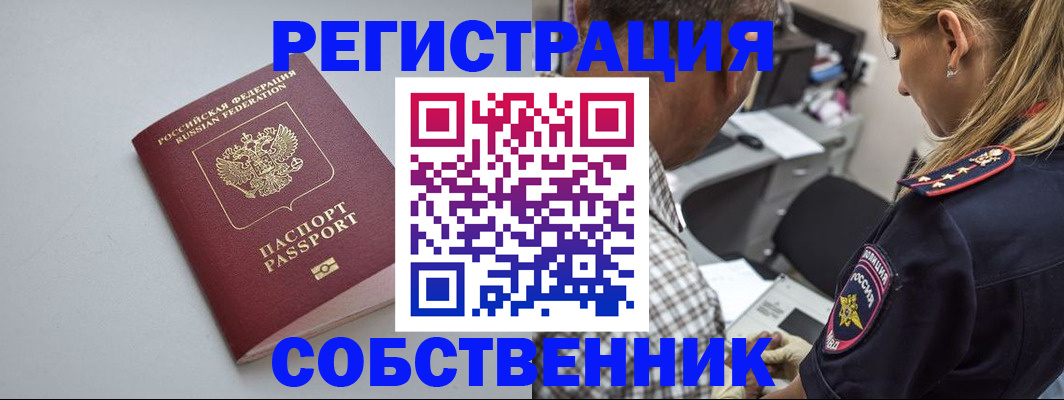 прописка ребенка в Сорочинске