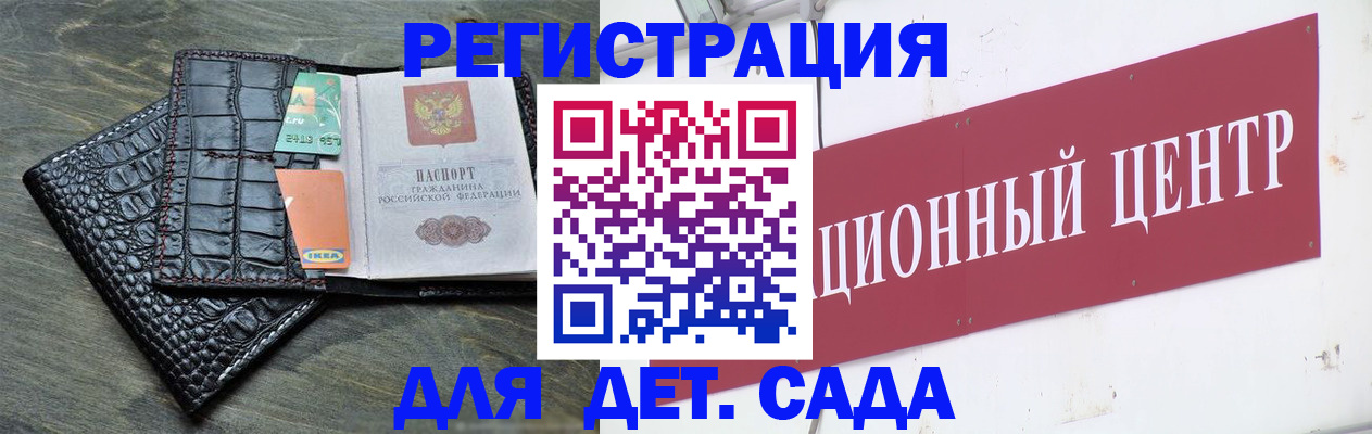 прописка штамп в Сорочинске