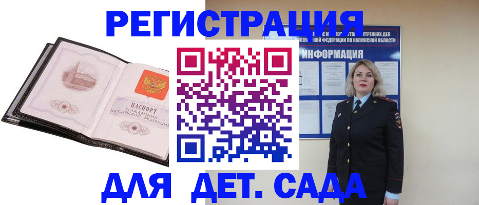 регистрация в Сорочинске