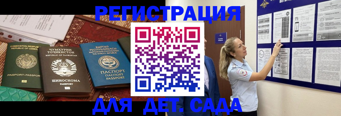 временная регистрация для всех в Сорочинске