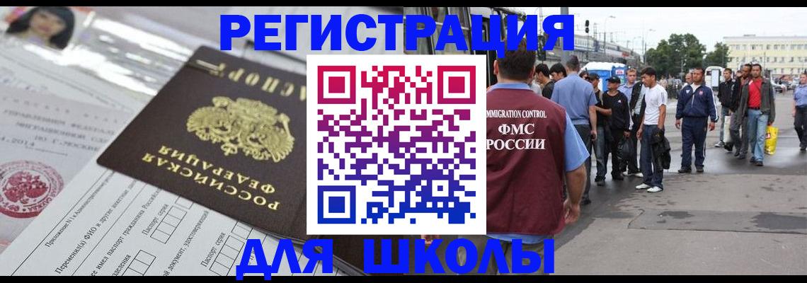 прописка ребенка в Сорочинске