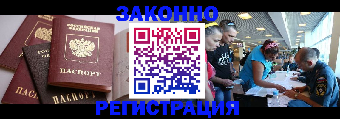 регистрация в Сорочинске